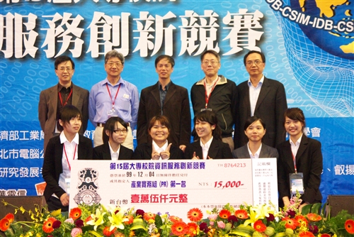 全國資訊服務創新競賽，本校資管系大放異彩。