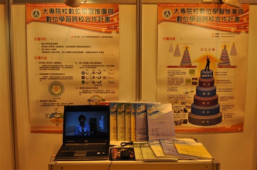 校長獲邀教育部「大專校院數位學習聯合成果發表會」啟動儀式貴賓。