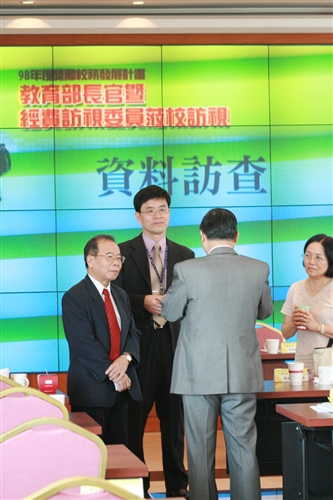 教育部訪視委員蒞校進行98年度獎勵私立大學校院校務發展計畫經費訪視活動，張校長針對本校健全的會計管理制度，以及獎補助經費之有效運用，進行了簡報與說明。