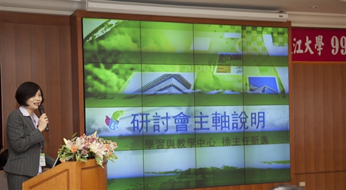 開創淡江新紀元，本校舉行「99學年度教學與行政革新研討會」。