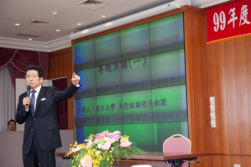 正向快樂行-「99年度全國大專校院諮商輔導主任(組長)會議」，在本校覺生與驚聲國際會議廳舉行。