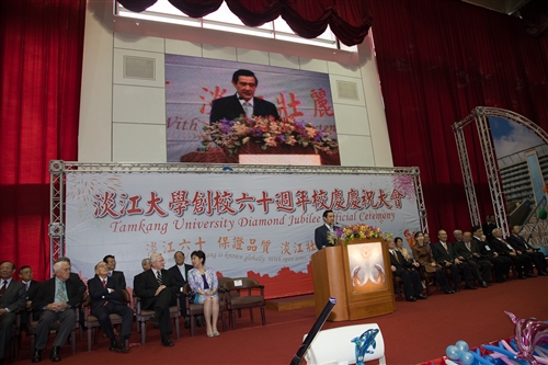 馬總統蒞臨60週年校慶慶祝大會，祝福淡江生日快樂！