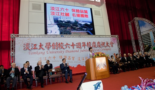 馬總統蒞臨60週年校慶慶祝大會，祝福淡江生日快樂！