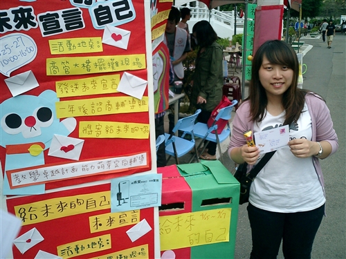 諮商輔導組於4月25-27日舉辦「給未來的自己─未來宣言」擺攤活動