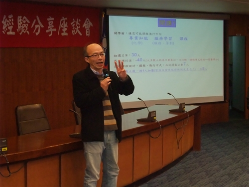 99學年第2學期專業知能服務學習課程教學經驗分享座談會