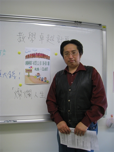 諮商輔導組於4月27日蘭陽校園CL407教室舉辦燦爛人生講座─美語老師的生涯規劃與發展