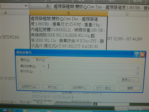 TQC-EXCEL2007認證研習