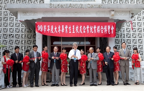 歡迎應屆畢業生參加6月9日「99學年度大專畢業生至校友企業就業媒合博覽會」