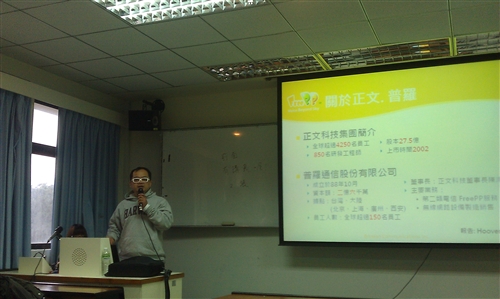 資管系企業導師請益-區位商務之最新發展：產品與技術