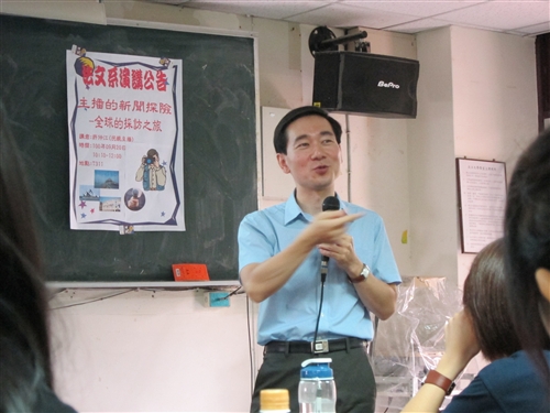 【智慧大樹】主播的新聞探險-全球的採訪之旅