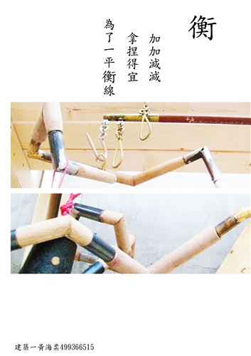 建築系師生在「URS127公店」以古物創作「視牆」，留下迪化街的歷史印記。