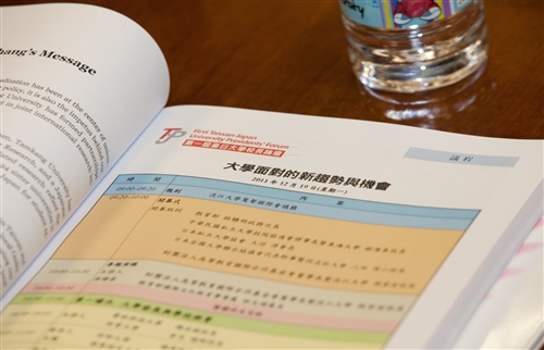 首屆臺日大學校長論壇在本校舉行。