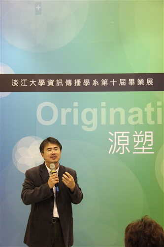 資傳系第十屆畢業成果展：「源塑 Originating」。