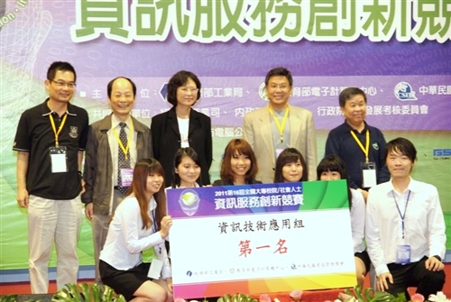 全國資訊服務創新競賽，資管系同學榮獲分組第1名、第2名。