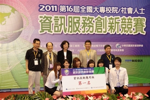 全國資訊服務創新競賽，資管系同學榮獲分組第1名、第2名。