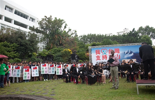 力挺玉山！！！全校師生總動員。