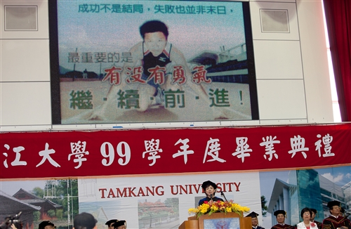 淡水校園舉行99學年度畢業典禮。