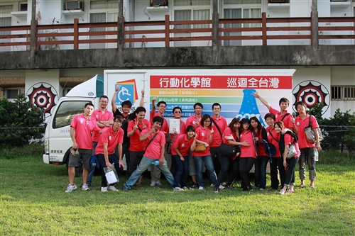 全國首部由本校化學系打造的「行動化學館」巡迴車前進澎湖島。