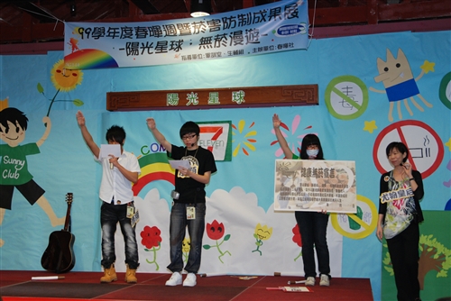 春暉社舉辦春暉週暨菸害防制成果展「陽光星球、無菸漫遊」。