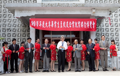 淡水校園舉辦畢業生就業媒合博覽會。