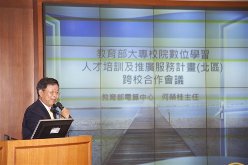 協作、分享、成長--飛躍的數位學習跨校合作