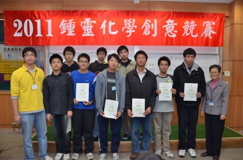 「2011第六屆鍾靈化學創意競賽」於3月5日正式開賽。