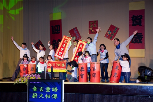 High到最高點：本校99年度歲末聯歡會在淡水校園熱鬧登場。