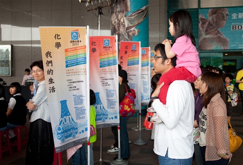 本校主辦「2011國際化學年」系列活動在科教館開幕。