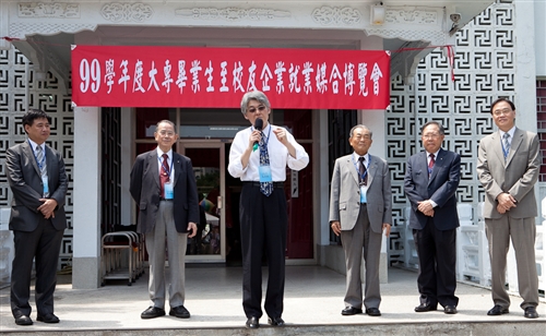 淡水校園舉辦畢業生就業媒合博覽會。