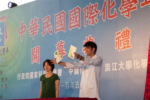 本校主辦「2011國際化學年」系列活動在科教館開幕。