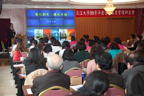 淡水、台北與蘭陽校園視訊連線同步舉行99學年度全面品質管理研習會。