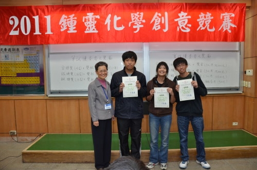 「2011第六屆鍾靈化學創意競賽」於3月5日正式開賽。