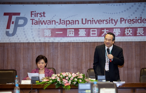 首屆臺日大學校長論壇在本校舉行。