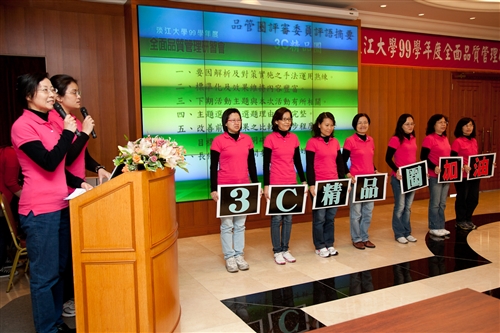 淡水、台北與蘭陽校園視訊連線同步舉行99學年度全面品質管理研習會。