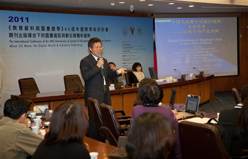 資訊與圖書館學系舉辦「《教育資料與圖書館學》40週年國際學術研討會」。