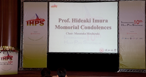 機電系舉行「第十屆國際熱管研討會（10th IHPS）」。