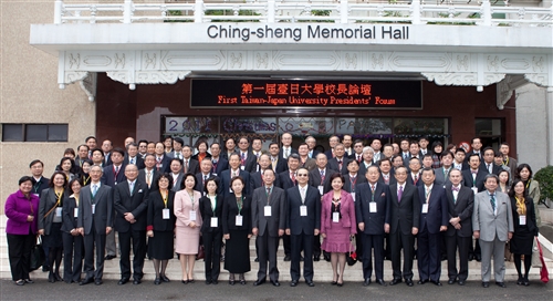 首屆臺日大學校長論壇在本校舉行。