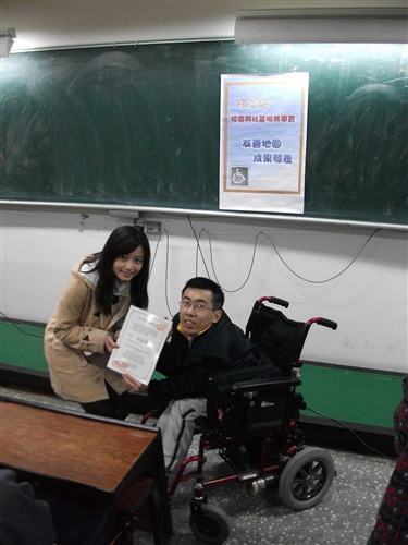 「校園與社區服務學習」課程，編輯「友善地圖」，嘉惠肢障同學。