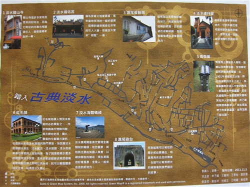 淡水綠活圖成果展：「綠活新視界，等你來發現!」。