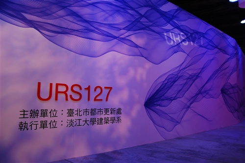 建築系「URS127公店」舉辦「數位迪化設計展」。