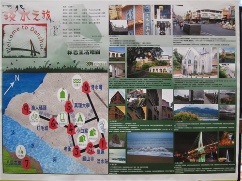 淡水綠活圖成果展：「綠活新視界，等你來發現!」。