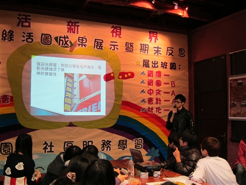 淡水綠活圖成果展：「綠活新視界，等你來發現!」。