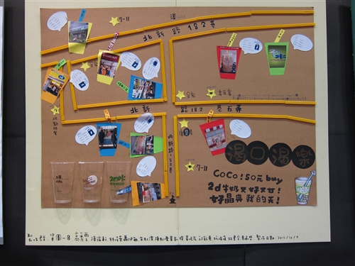 淡水綠活圖成果展：「綠活新視界，等你來發現!」。