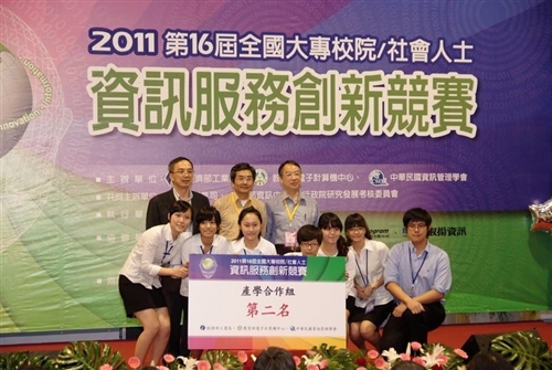 全國資訊服務創新競賽，資管系同學榮獲分組第1名、第2名。