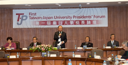 首屆臺日大學校長論壇在本校舉行。