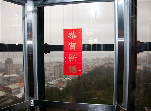 本校舉行新春團拜茶會及新設單位主管布達典禮。