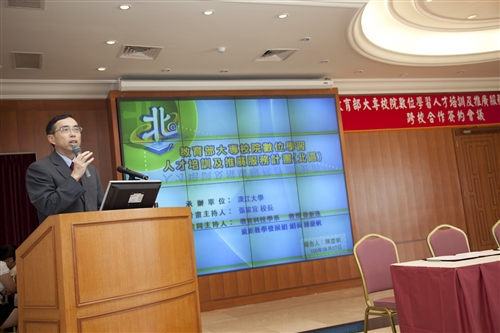 協作、分享、成長--飛躍的數位學習跨校合作