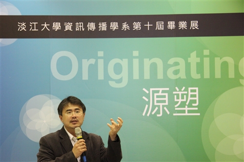 資傳系第十屆畢業成果展：「源塑 Originating」。