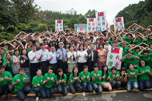 力挺玉山！！！全校師生總動員。