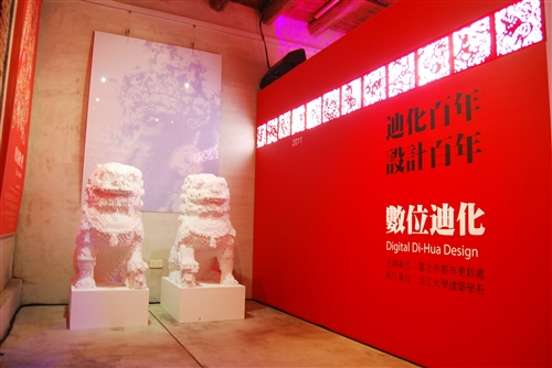 建築系「URS127公店」舉辦「數位迪化設計展」。